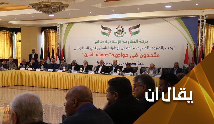 طعنة عربية جديدة في خاصـرة البيت الفلسطيني