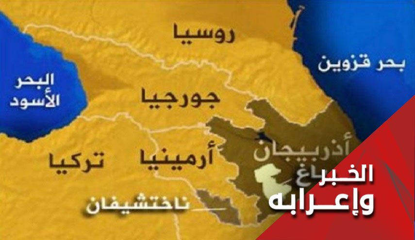 'اسرائيل' تصطاد في الماء العکر بأزمة قرة باغ