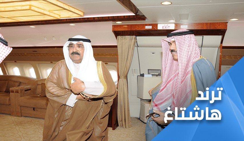 بهذه الطريقة.. الكويتيون يرحبون بولي عهدهم الجديد