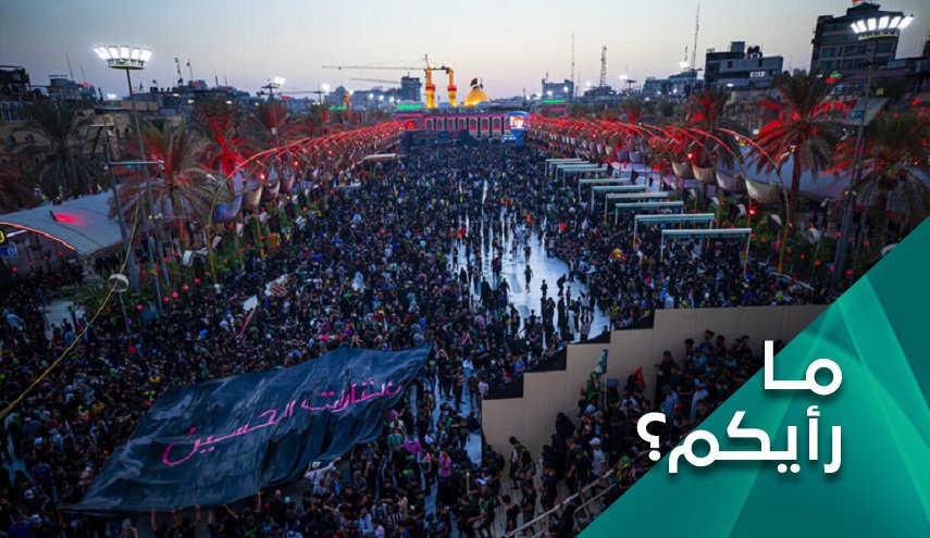 ما رأيكم بكلام السيد نصرالله في أربعينية الإمام الحسين عليه السلام؟
