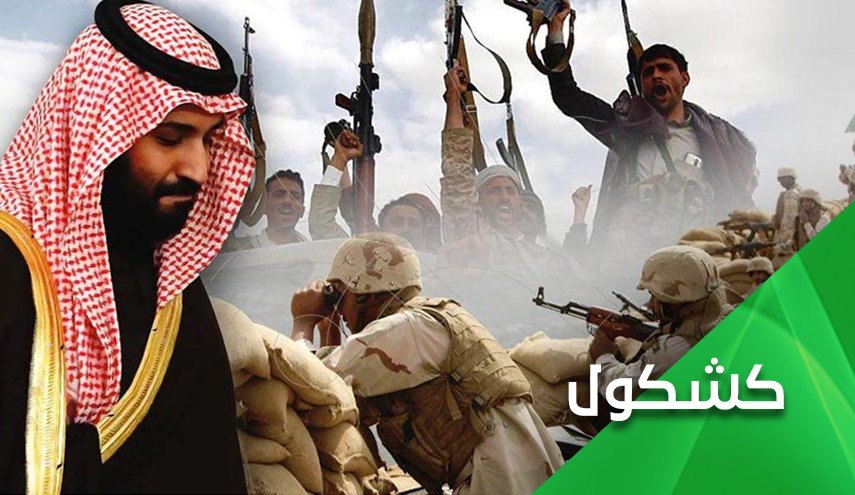 هل تعوض هذه الصور عن الفضيحة السعودية في مدينة الدريهمي؟!