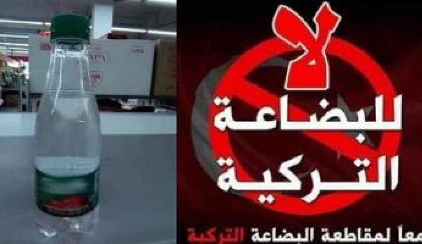 مسؤول سعودي يحسم الأمر بخصوص التعامل التجاري مع تركيا