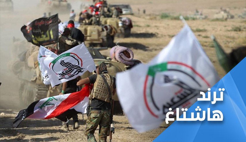 عراقيون غاضبون: الحشد يشرف زيباري