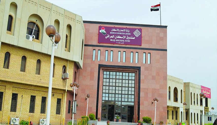 آلية منح صندوق الإسكان القروض في مناطق العراق المحررة