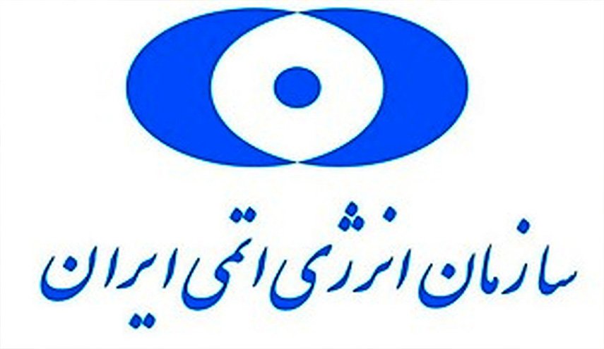 الطاقة الذرية الايرانية ترد على بومبيو وتؤكد مضيها قدما في برنامجها 