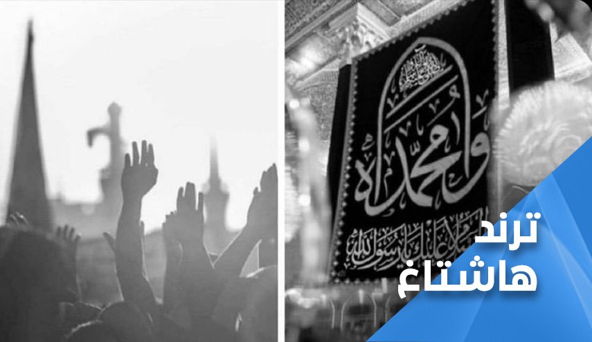 مغردون يواسون الزهراء (ع) في مصابها بسيد الكائنات (ص)