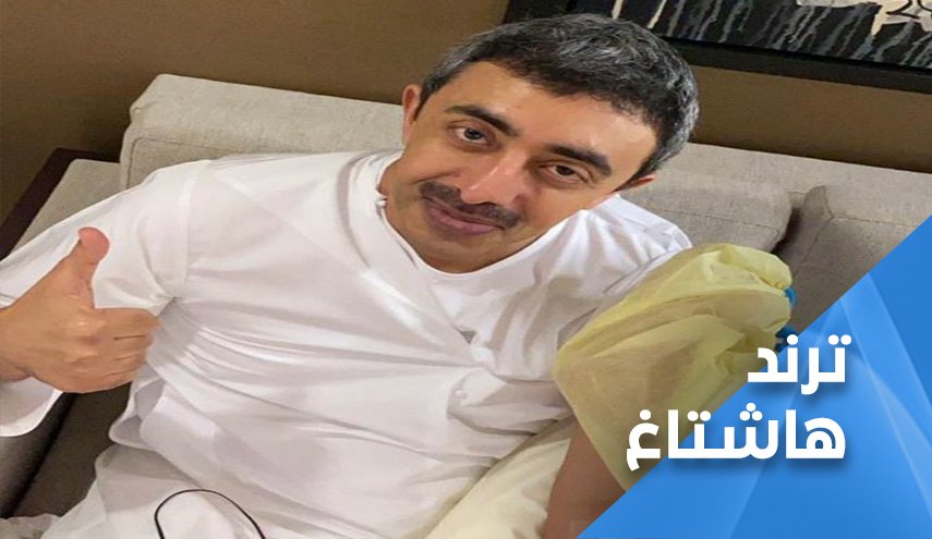 ابن زايد: تم التطعيم.. ومغردون: 