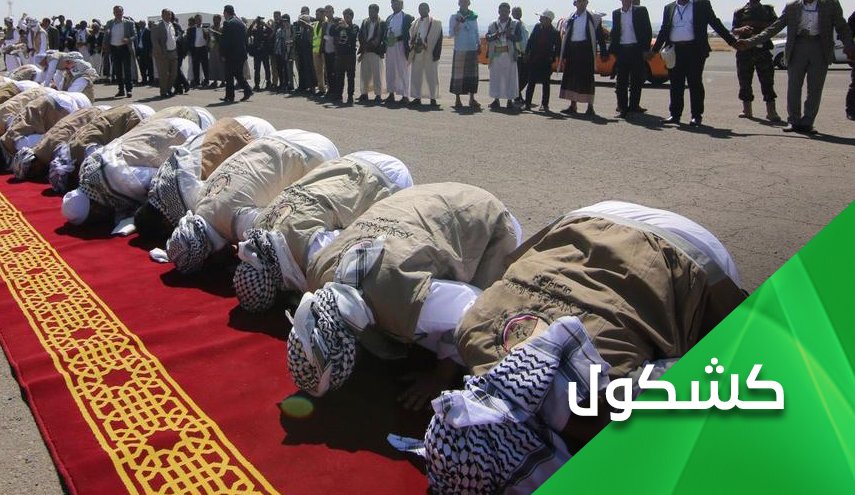 عندما تعرّي دماء الاسرى اليمنيين كذبة اسلام آل سعود