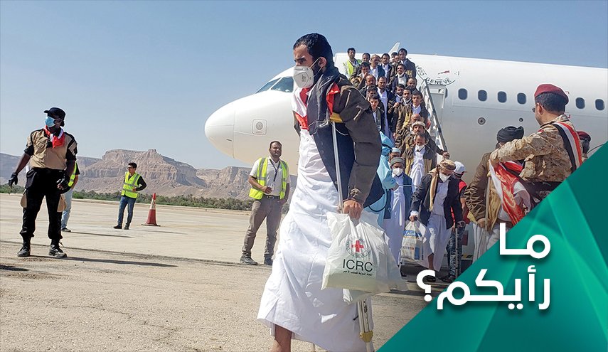 ما أهمية انجاز ملف تحرير الاسرى اليمنيين؟
