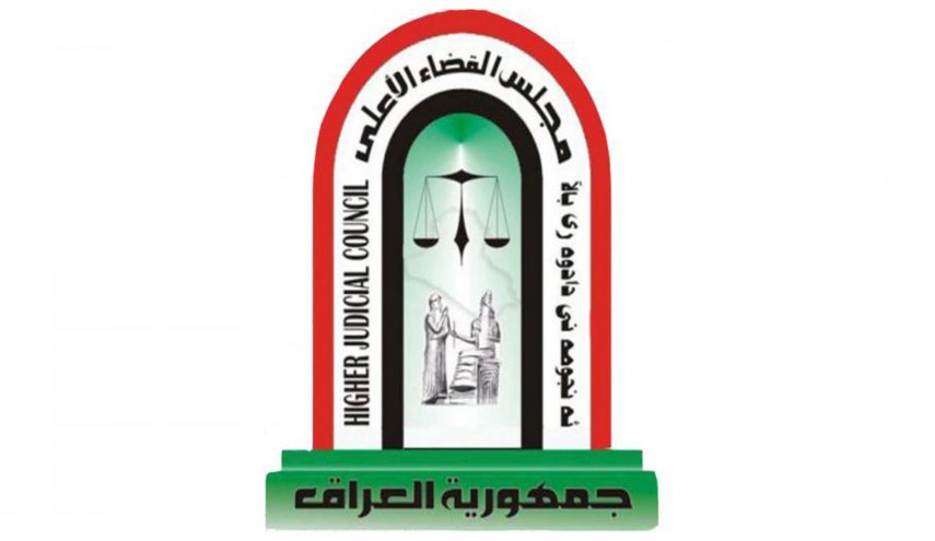 مجلس القضاء الاعلى في العراق يباشر الاجراءات بشأن جريمة قضاء بلد