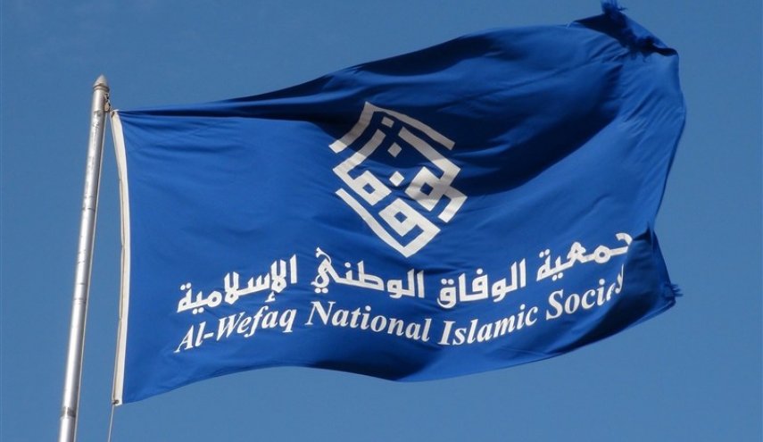 جمعية الوفاق تؤكد على رفض الشعب البحريني للتطبيع