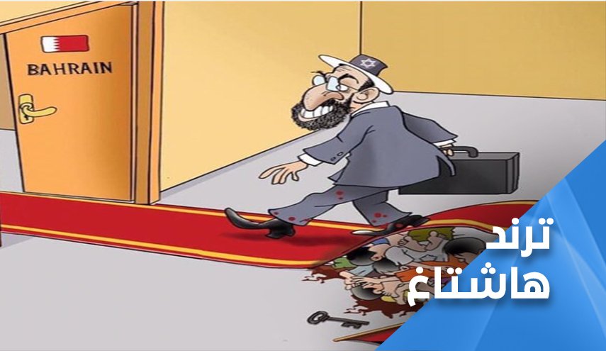 الشعب البحريني يوجه صفعة للنظام الخليفي المطبع 