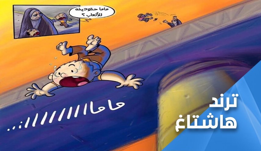 جريمة تهز العراق.. ام ترمي اطفالها بنهر!