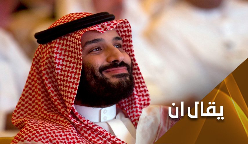 تحولات جذرية وجوائز صهيونية باسم بن سلمان.. السعودية الى اين؟