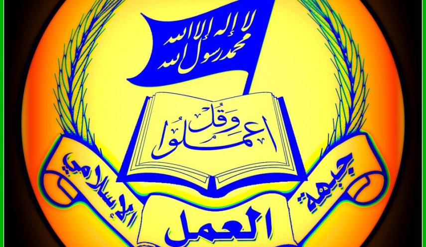 جبهة العمل: لحكومة إنقاذية تكنوسياسية تضع الحجر الأساس لبناء الدولة