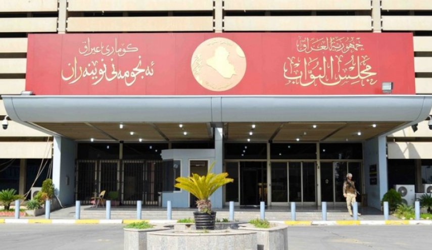 البرلمان العراقي يحدد موعد جلسة مناقشة قانون الاقتراض