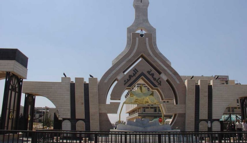 سوريا.. إحالة 4 أعضاء من هيئة تدريس جامعة البعث للتحقيق