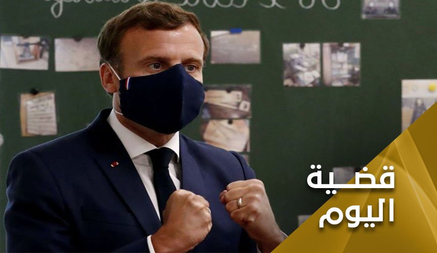 ماكرون العنصري يحفر قبر فرنسا!
