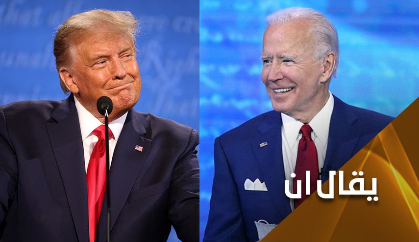ترامب: نتعايش مع كورونا... بايدن يسخر منه: نموت معه!