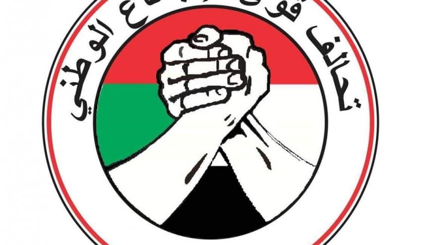 تحالف 