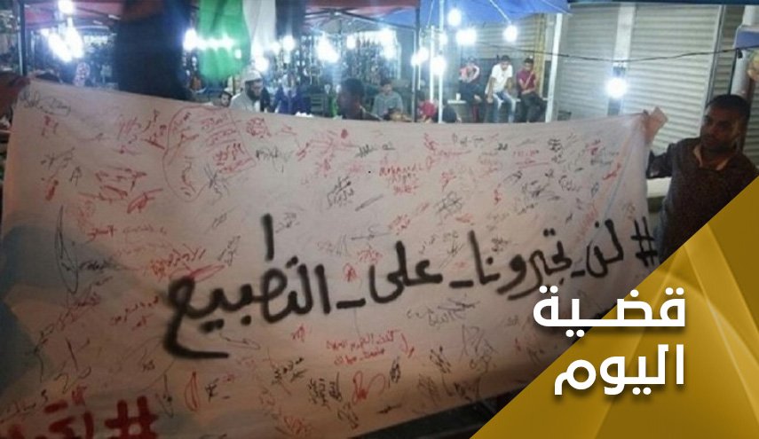 تطبيع البرهان وليس السودان