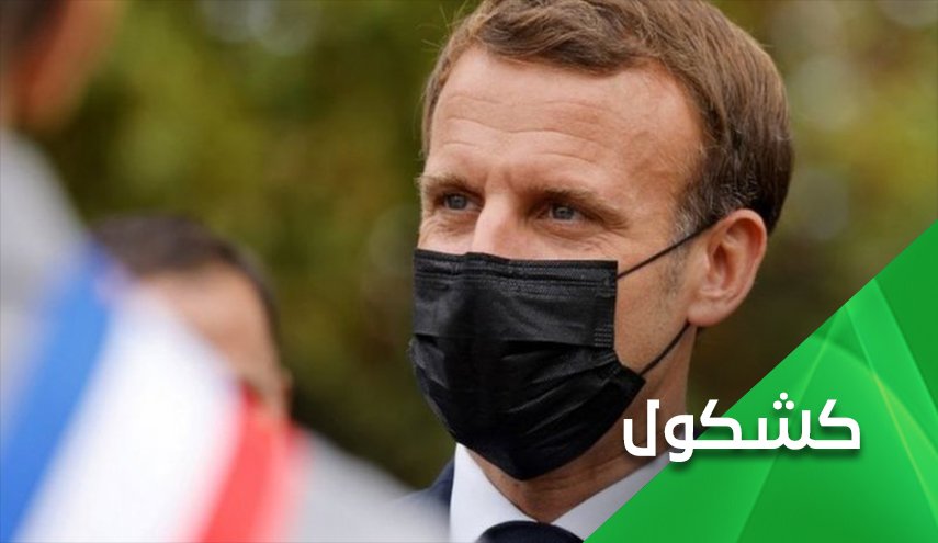 سر تطاول ماكرون على الرسول (ص) وخطته للهروب للامام!