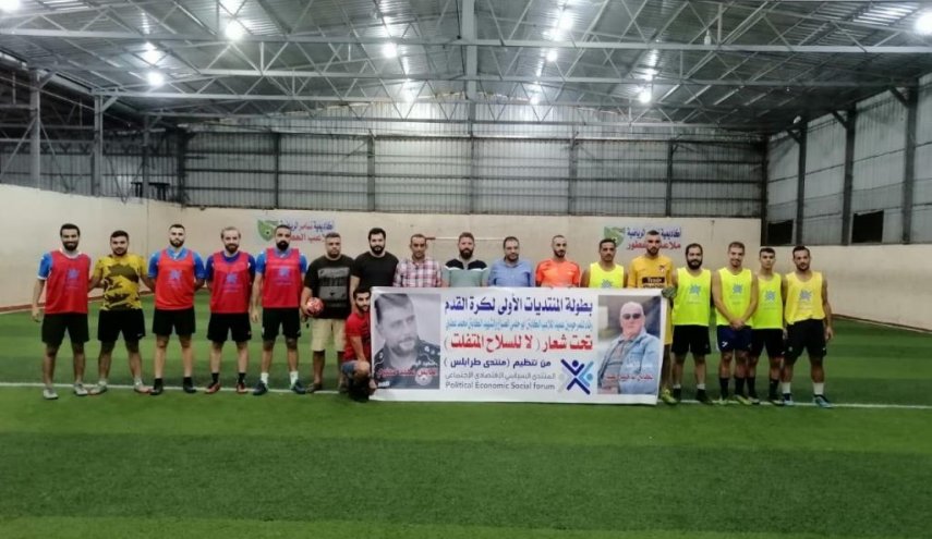 المباراة النهائية لبطولة المنتدى السياسي الإقتصادي الإجتماعي في لبنان