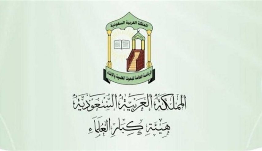 بيان خجول لهيئة كبار علماء السعودية بشأن الاساءات الفرنسية
