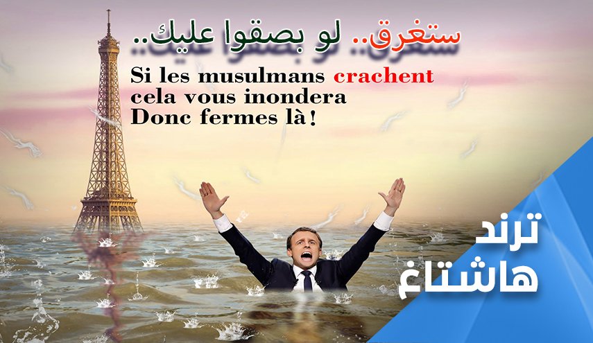 ستغرق.. لو بصقوا عليك..
