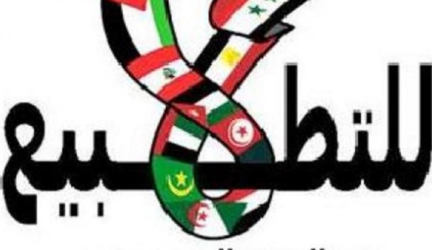 ائتلاف عالمي يطلق أضخم مؤتمر إلكتروني ضد التطبيع