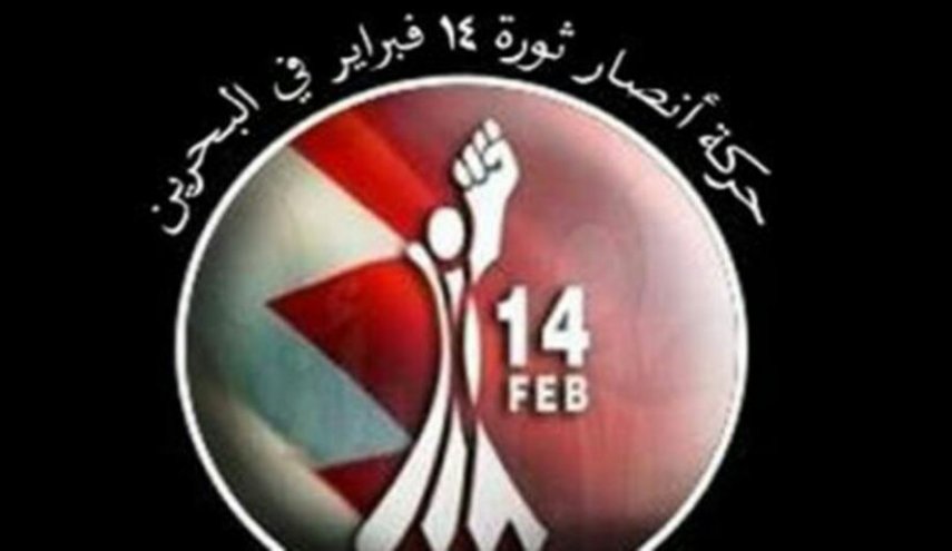حركة أنصار شباب ثورة 14 فبراير تدين إغتيال وزير الشباب والرياضة اليمني