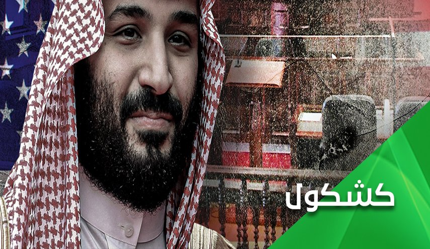 ليس لها أمان.. ابن سلمان مطلوب للقضاء الامريكي!