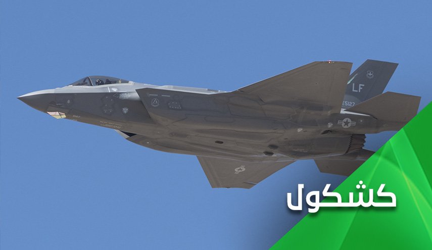 إضحك مع المطبعين.. طائرات 