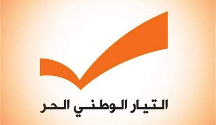 لبنان.. الوطني الحر يطالب بالإسراع في تشكيل الحكومة 