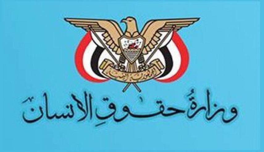 حقوق الإنسان اليمنية تصدر تقريرا عن الجماعات التكفيرية