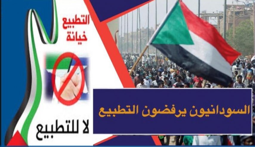دعوة للمشاركة في ندوة فكرية ضد تطبيع السودان مع الاحتلال الاسرائيلي!
