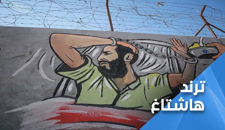 النداء الاخير.. انقذوا الاسير ماهر الاخرس!