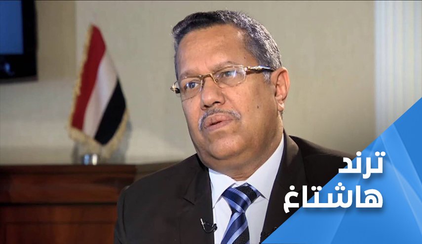 اليمن.. الخلافات السياسية تكشف عورة بن دغر