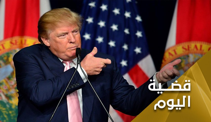 في حال رحيل ترامب.. هل ترحل الترامبية؟