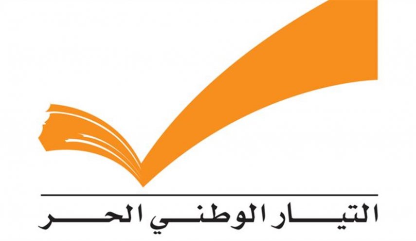 التيار الوطني الحر يرفض العقوبات الامريكية على باسيل