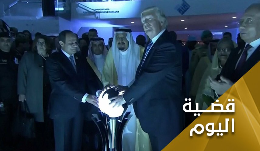 رحل ترامب.. لاعزاء للدول التي تُفصّل سياستها على مقاسات رؤساء أمريكا