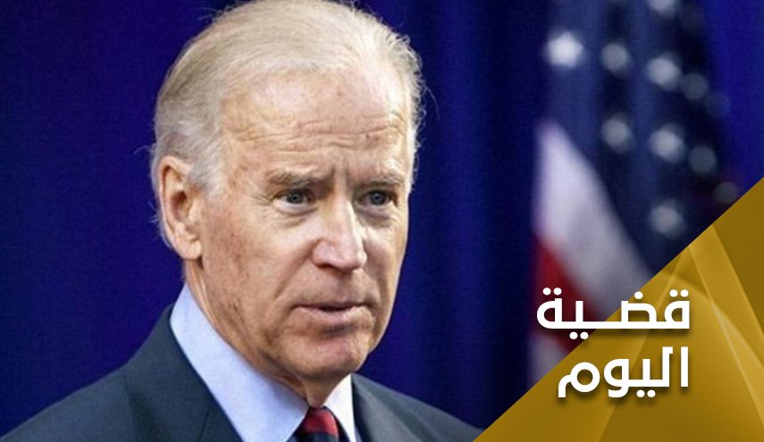 إعادة بايدن أمريكا للإتفاق النووي لن يرفع الوحل عن سمعتها