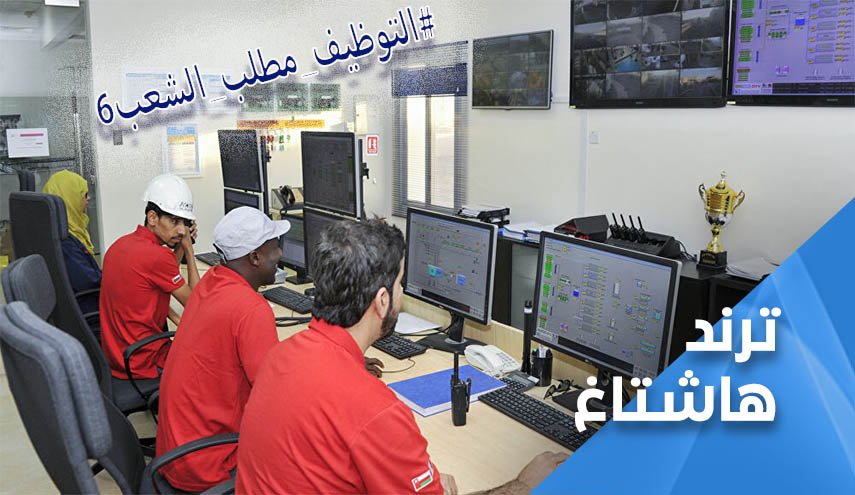 نبض سوشيال العمانيين: التوظيف مطلبنا