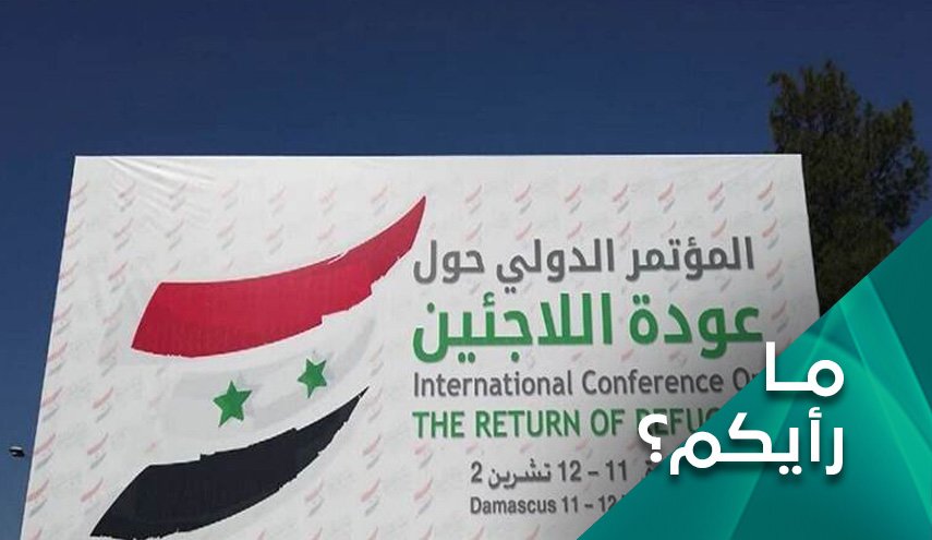 هل أحرقت دمشق ورقة اللاجئين على أمريكا وتركيا؟