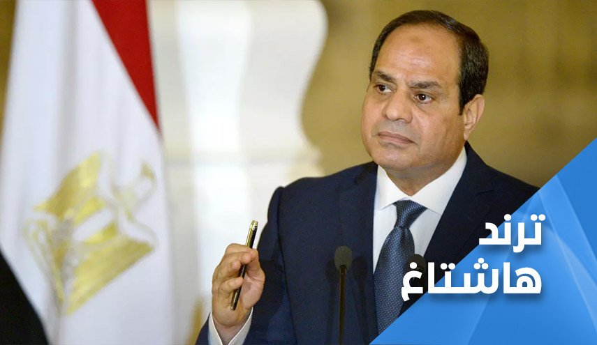 المصريون ينتقدون السيسي مجدداً
