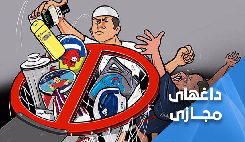 تحریم محصولات فرانسوی ادامه دارد