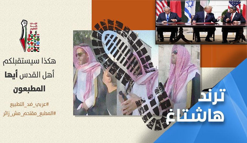 التطبيع 'خيانة' والمطبع 'مقتحم' مش 'زائر'