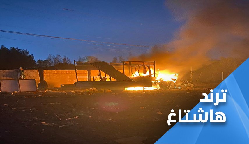 نبض السوشيال.. مغردون عراقيون: ’انهجمت السفارة الامريكية’