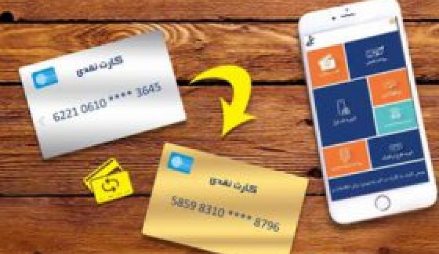 افزایش سقف کارت به کارت شتابی و درون بانکی