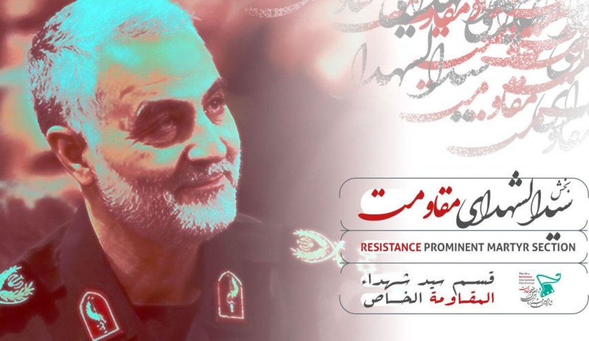 انطلاق المرحلة الثانية من مهرجان المقاومة الـ16 في كرمان